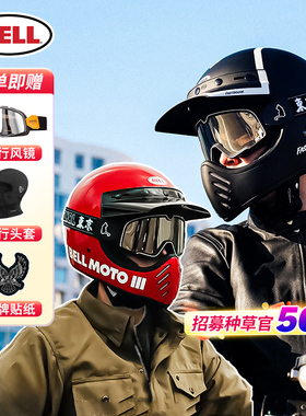 正品现货bell Moto3哈雷摩托车复古头盔骑士越野盔机车安全全盔