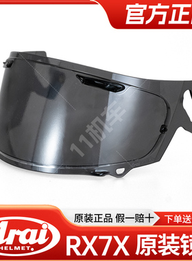 日本arai原装rx7x镜片neo摩托车头盔黑茶镜片原厂防雾贴日夜通用