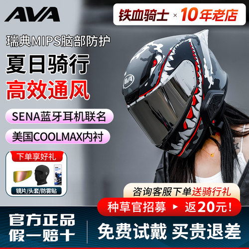 AVA全盔街盔赛盔四季大尾翼
