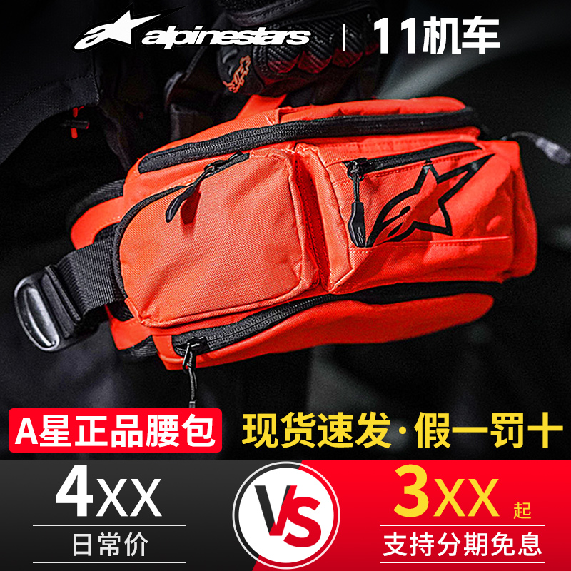 A星腰包机车包防水多功能收纳包
