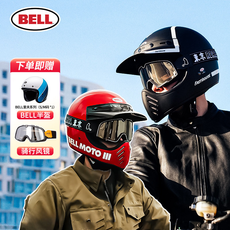 正品现货bell Moto3哈雷摩托车复古头盔骑士越野盔机车安全全盔