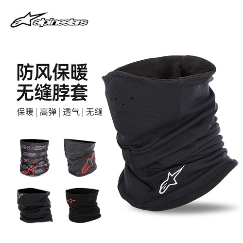 意大利a星alpinestars保暖围巾
