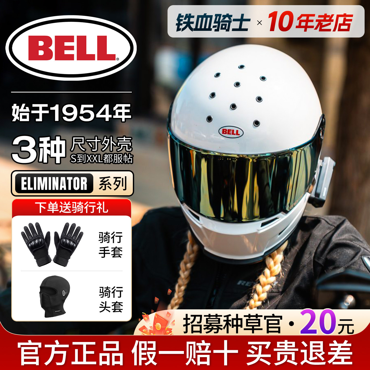 美国正品 BELL ELIMINATOR 消除者复古哈雷头盔和尚盔巡航安全盔