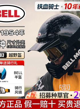 摩托车全盔bell越野四季