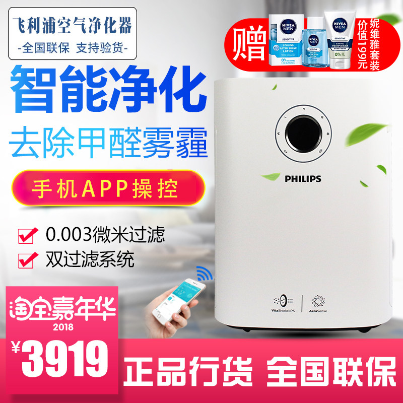 飞利浦空气净化器AC5660家用除甲醛二手烟智能卧室净化滤网AC6608