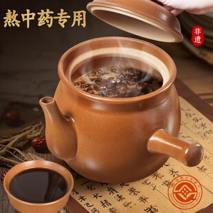 老式中药壶家用大容量煎药壶熬药砂锅明火专用煮药瓦煲药锅中药煲