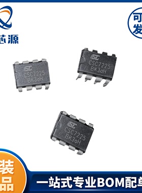 晶源微CSC7225 DIP8副边反馈12V2A 兼容DK125 开关电源芯片IC
