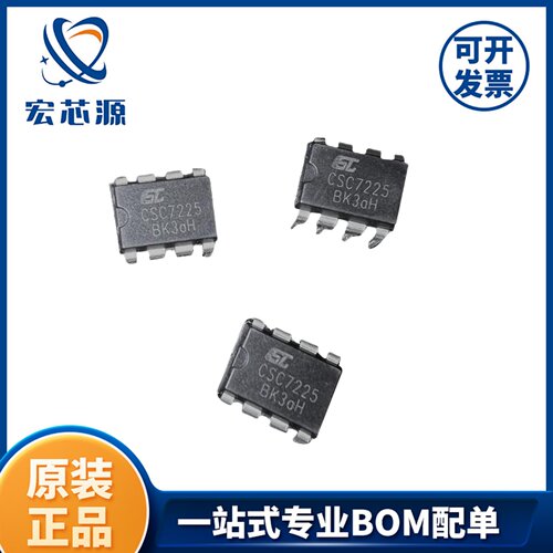 晶源微CSC7225开关12V2A电源芯片