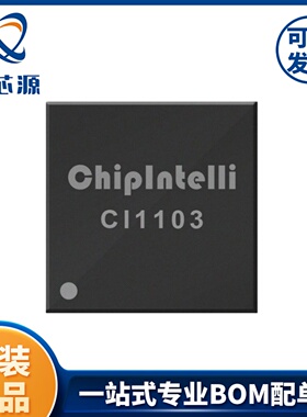启英泰伦 CI1103 QFN56L  ai智能 离线语音识别芯片