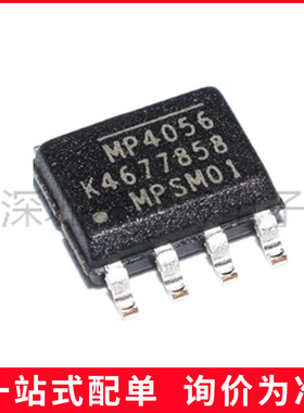 芯源MP4056GS-Z非隔离LED照明驱动家用电器电源控制器芯片SOP8