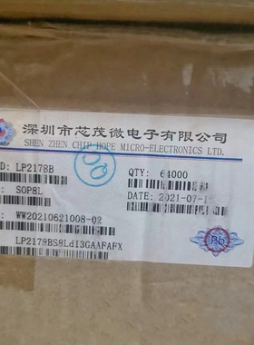 芯茂微LP2178B非隔离降压开关电源芯片5V350MA  SOP8