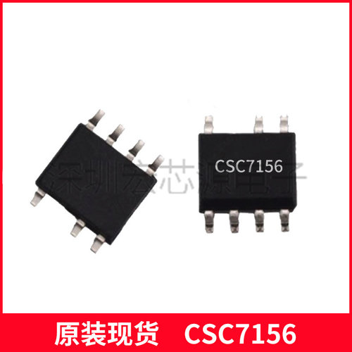 晶源微CSC7156机顶盒电源开关IC