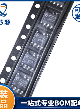 兴晶泰MT3773C SOP7 内置MOS管 恒流恒压原边反馈电源芯片5V 1.2A