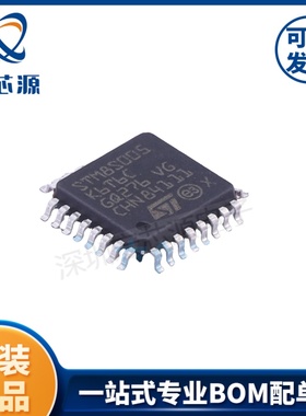 STM8S005K6T6C单片机MCU/MPU 64MHz CPU 128KB Flash存储器定时器