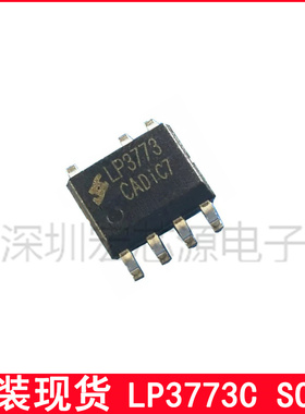 芯茂微LP3773C低功耗原边反馈控制芯片1.2A电源充电器适配器SOP7