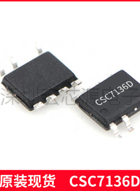 晶源微CSC7136D SOP7恒流恒压原边反馈电源芯片5V2A 兼容DP2525