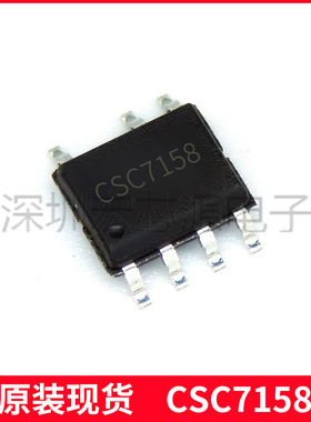 晶源微CSC7156原边反馈12W六级能效5V2.4A裸板方案SOP7 电源芯片