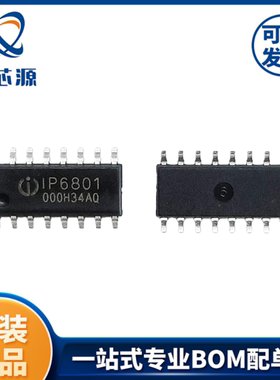 英集芯IP6801 SOP-16L充电发射端微控制器芯片 5W-15W 无线充电IC