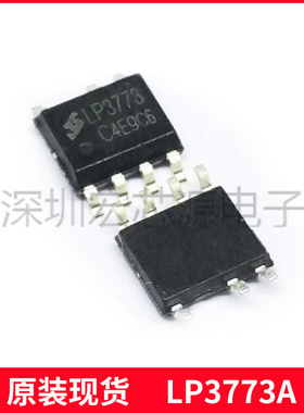 芯茂微LP3773A低功耗原边反馈控制芯片3W充电器适配器LED手机SOP7