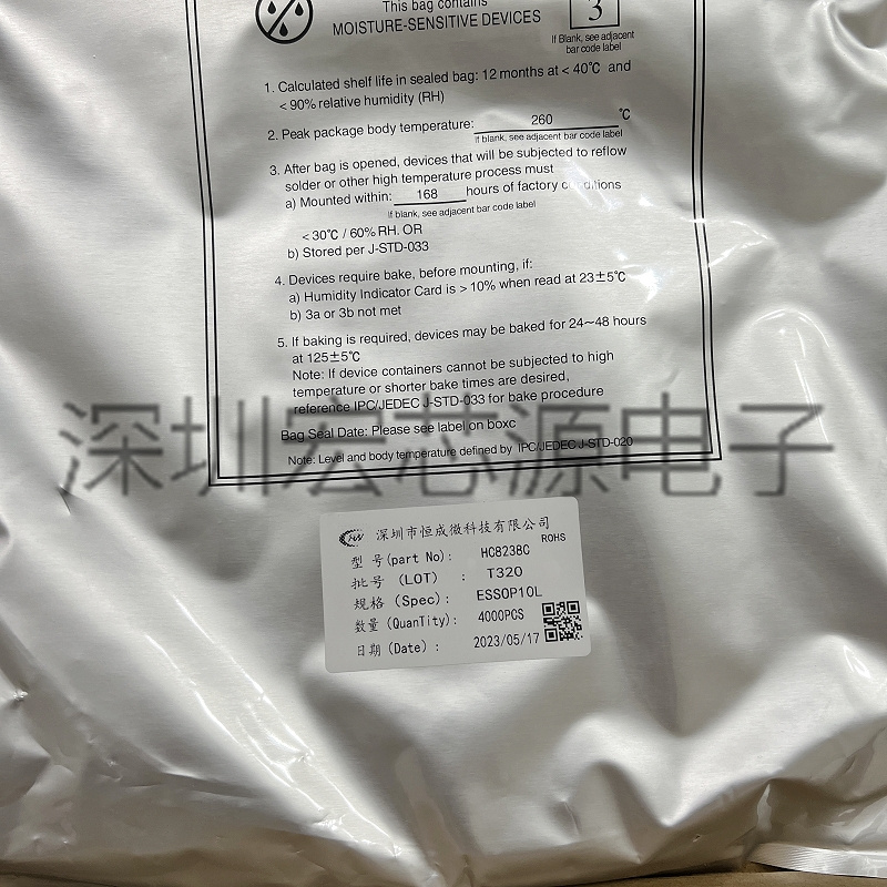 恒成微HC8238C ESSOP-10 Type-C单口快充协议支持BC1.2等Type-A快