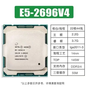 2011 x99主板 正式 ddr4 ddr3 3针 22核44线程 CPU 版 2696V4
