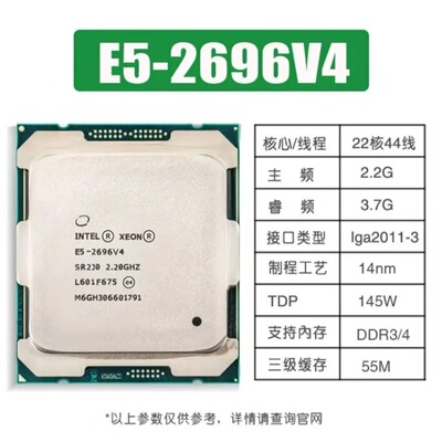 E5-2696V4  正式版CPU 22核44线程 2011-3针 ddr3 ddr4 x99主板