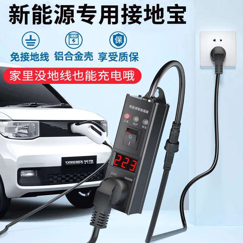 宁德时代新能源车电动汽车充电转换器免地线接地宝通用插座10a转1