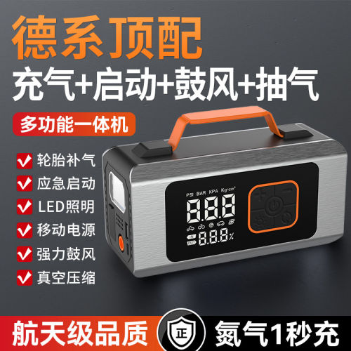 宁德时代车载充气泵汽车轮胎电动打气泵应急启动电源专用强搭电宝