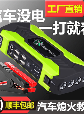 宁德时代汽车应急启动电源12V车用多功能充电宝 车载备用电瓶打火