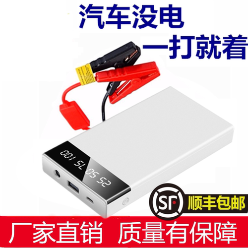 宁德时代汽车应急启动电源12V车载电瓶救援打火搭电宝备用点火器
