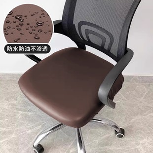 皮套防水椅子套罩2024新款坐垫套电脑座套办公椅套罩通用座椅套罩