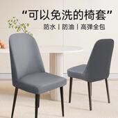 PU弧形皮革椅子套罩皮凳子套家用全包防水防油椅套餐桌座椅套