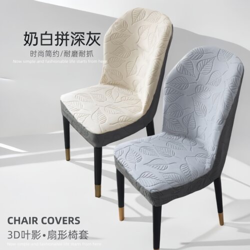 靠背弧形椅子套罩四季通用保护套