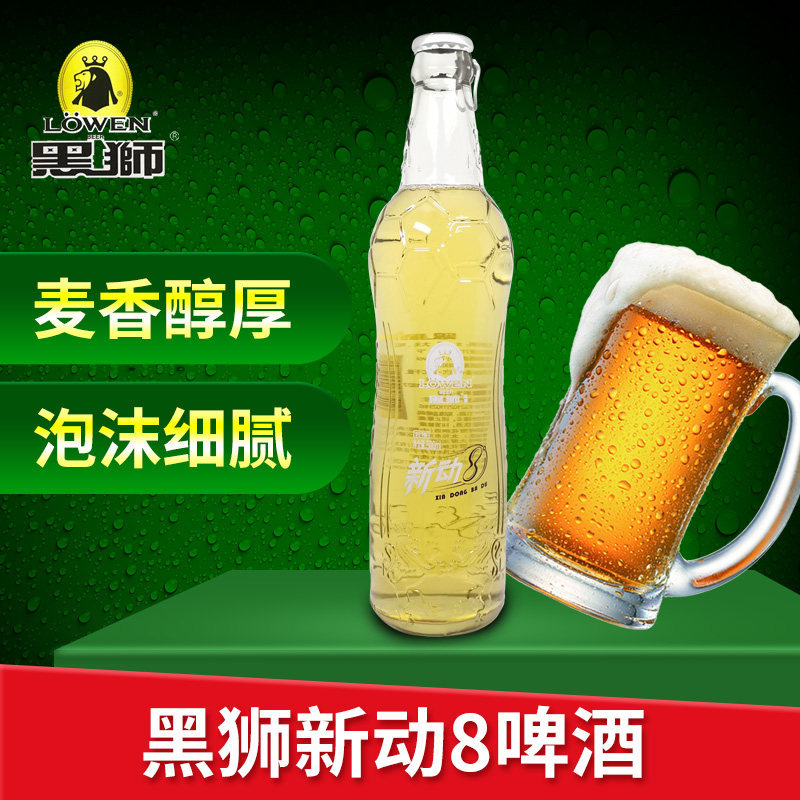 大连黑狮新动啤酒8°大连产小麦啤酒300ml/500ml/瓶拉环纯酿精品