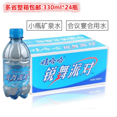 娃哈哈锐舞派对小瓶矿泉水高端会议宴会用水24年新日期330ml*24瓶