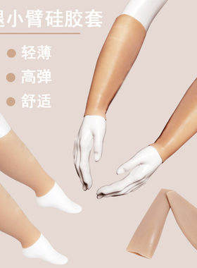 硅胶丰腿螺旋矫正器手臂伤痕胎记