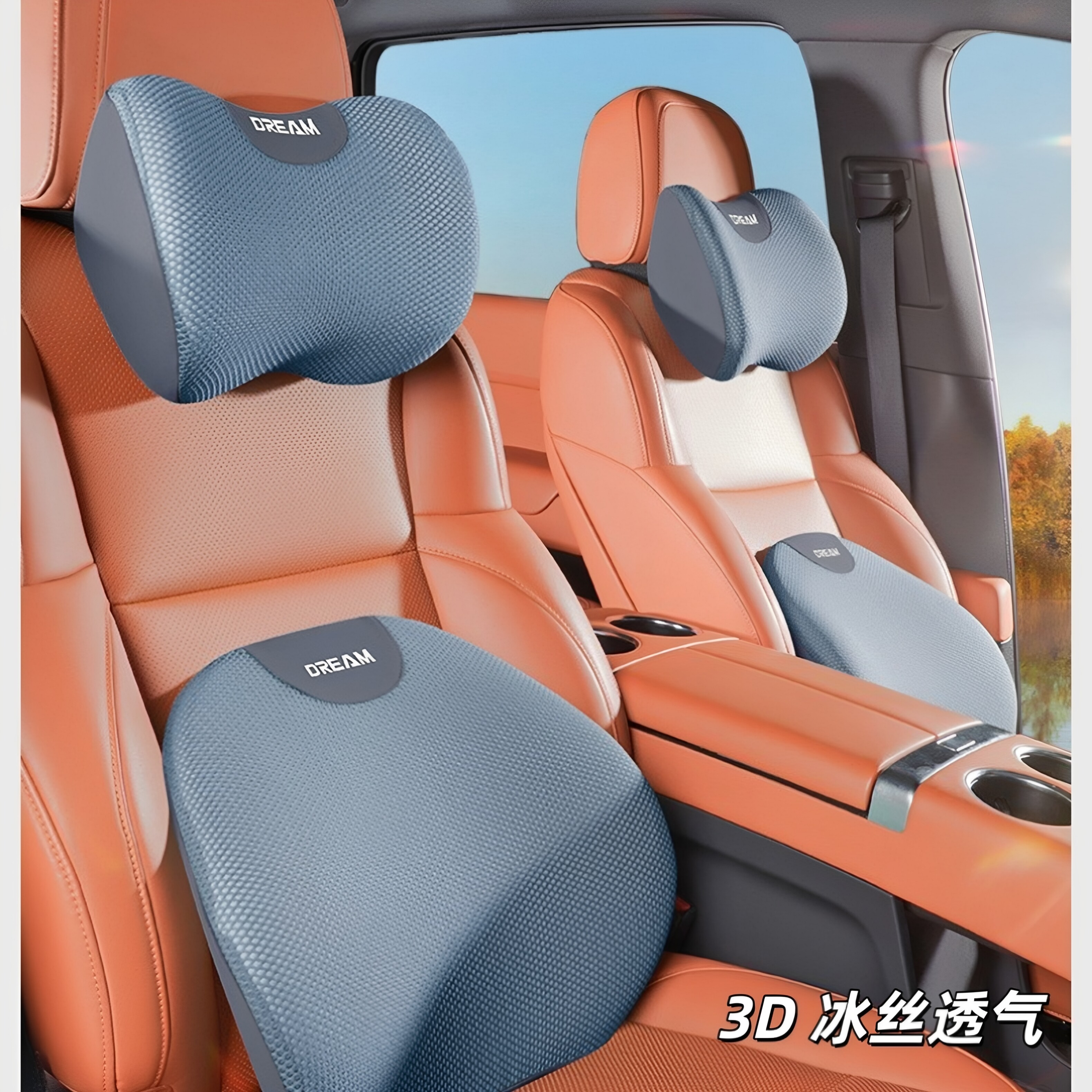 汽车头枕腰靠记忆棉车用靠垫冰丝靠枕车载护颈枕司机座椅靠背四季