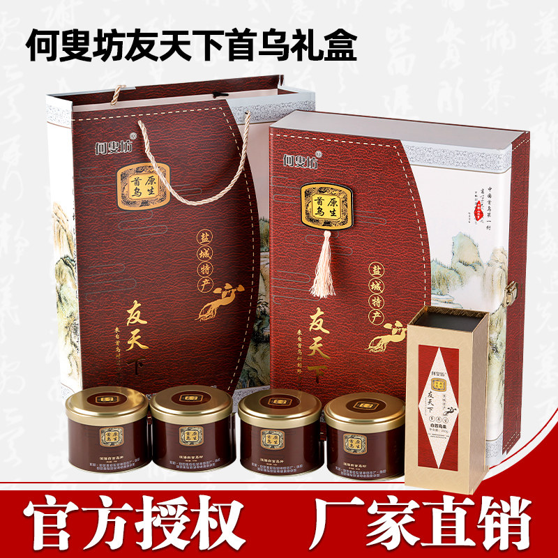 何叟坊白首乌滨海特产正宗何首乌粉首乌片泡茶友天下礼盒装正品