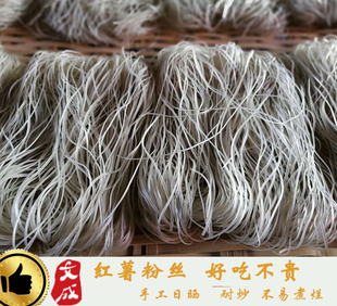 文成红薯粉丝文成锦粉面地瓜粉手工炒粉温州丽水泰顺浙江番薯粉丝