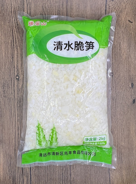 瑞庙山新鲜笋丁包子饺子馅料4斤商用大袋装笋粒野生竹笋米冬笋丁