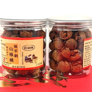 新货临安特产水煮易手剥山核桃小核桃小胡桃薄壳大子坚果仁礼盒装