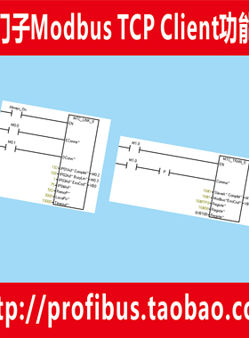 西门子S7-200 Smart系列PLC之Modbus TCP客户端通信指令库