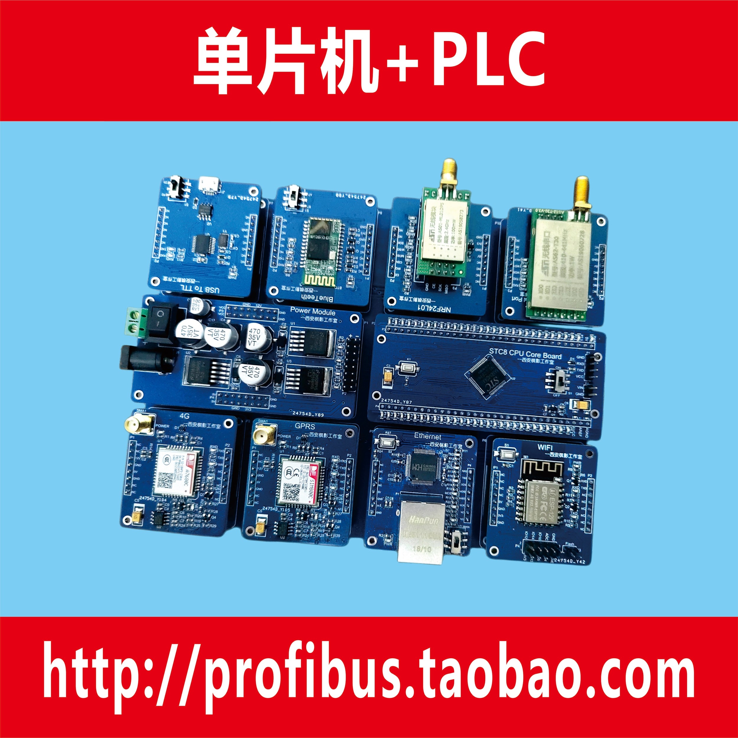 STC8单片机开发板和21种PLC实现Modbus RTU串口通信