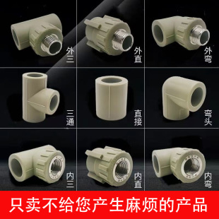 金牛抗冻ppr水管配件4分6分25内丝外丝直接三通热熔管20弯头双联