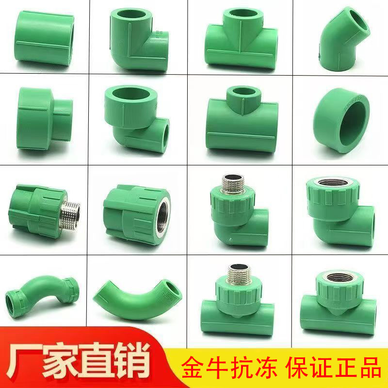 金牛抗冻弯头直接三通铜精品PPR