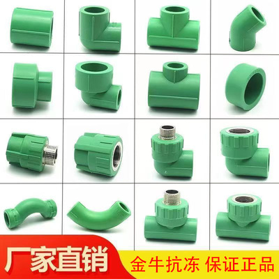 金牛抗冻弯头直接三通铜精品PPR