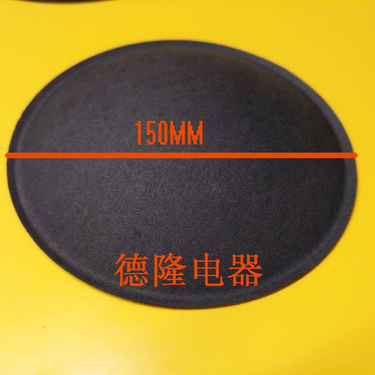 进口扬声器喇叭防尘帽防尘盖