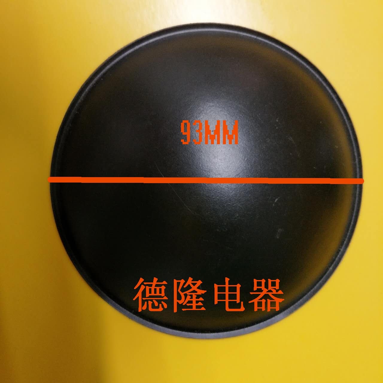 93mm8寸半10寸12寸进口国产扬声器喇叭PP防尘帽低音喇叭电声器材