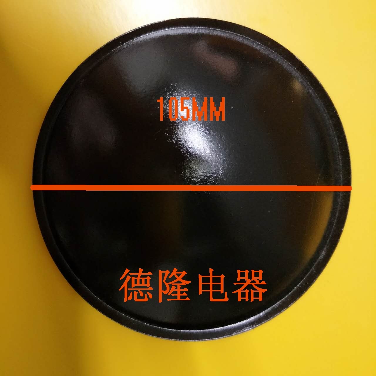115mm12寸15寸进口国产扬声器喇叭光面纸防尘帽维修喇叭配件