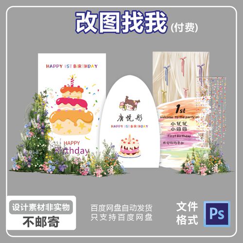 T23ins韩系粉色蛋糕涂鸦娃娃宝宝宴生日宴周岁宴气球派对布置背景